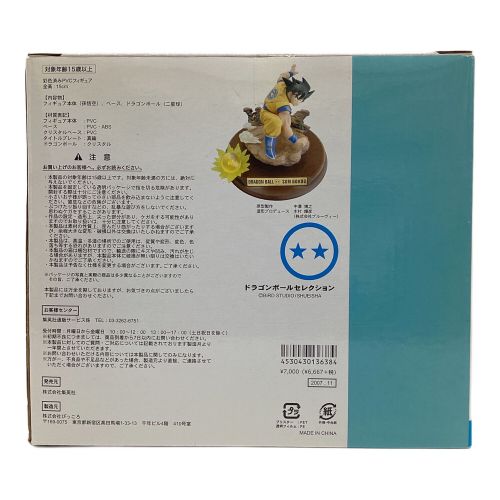フィギュア ドラゴンボール セレクション 巻二 孫悟空（界王拳