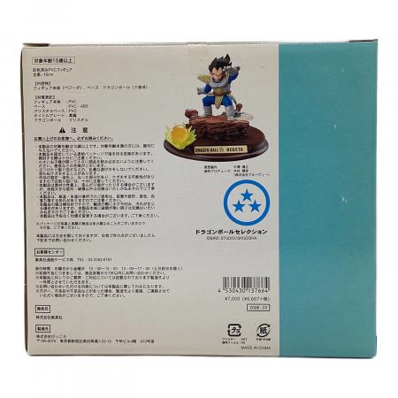フィギュア ドラゴンボール セレクション 巻三 ベジータ フィギュア