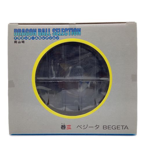 フィギュア ドラゴンボール セレクション 巻三 ベジータ フィギュア