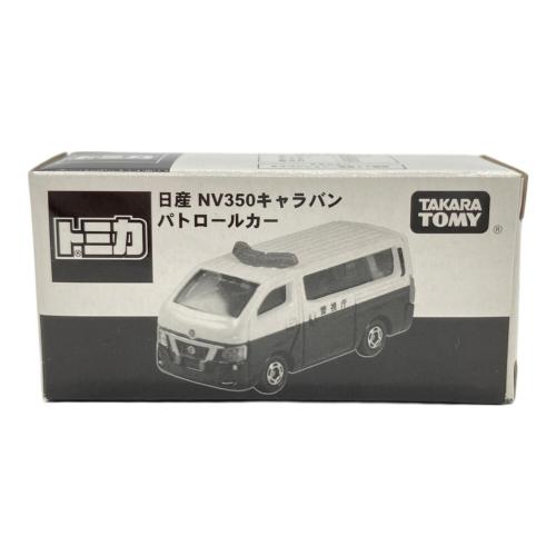 TOMY (トミー) 日産NV350キャラバンパトロールカー トミカ 非売品
