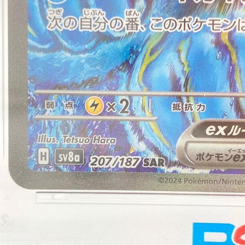 イルカマン ポケモンカード 207/187 PSA10｜トレファクONLINE