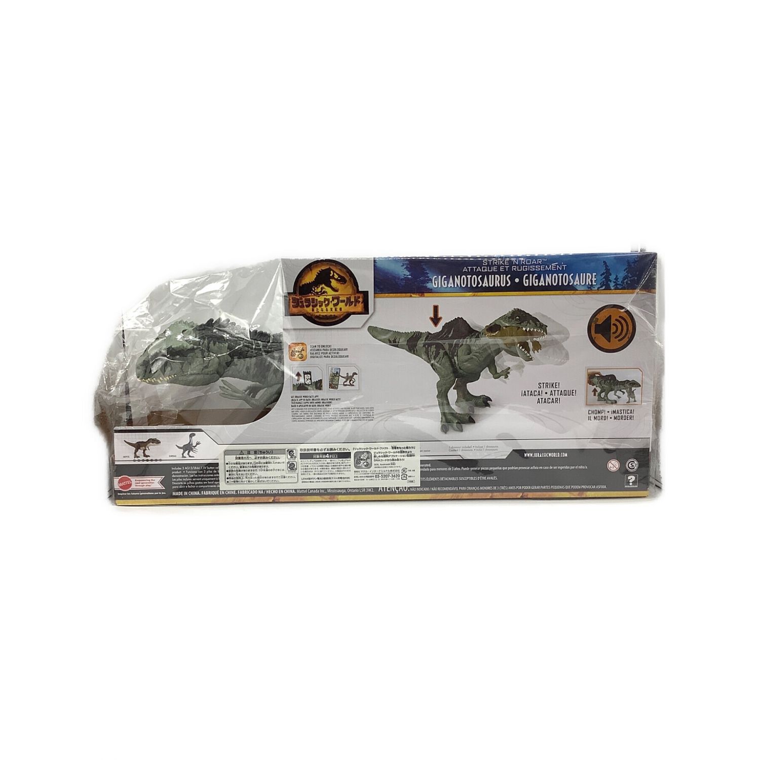 ジュラシックワールド フィギュア スーパーかみつき！ほえるギガノト