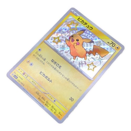 ポケモンカード ピカチュウ 236/190 S ハイクラスパック シャイニー