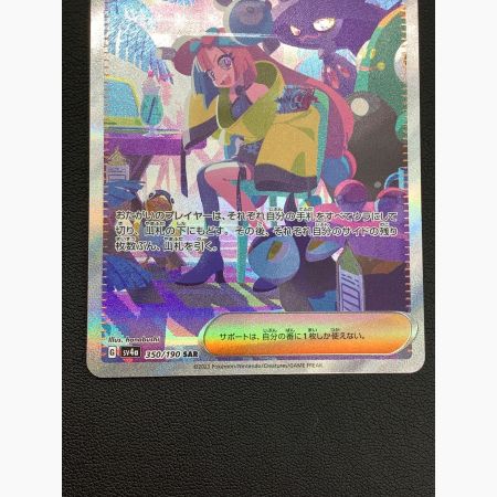 ナンジャモ 350/190 SAR シャイニートレジャーex｜トレファクONLINE