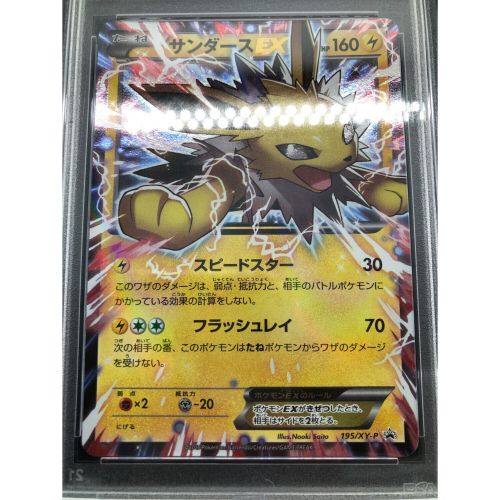 ポケモンカード PSA鑑定品 サンダース 195/XY-P｜トレファクONLINE