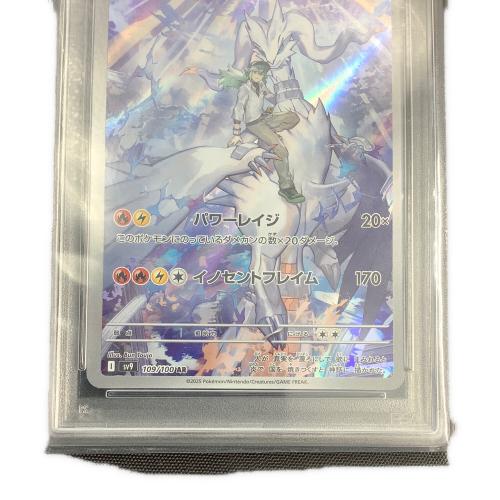 ポケモンカード PSA10 Nのレシラム 109/100 AR 107751841｜トレファク
