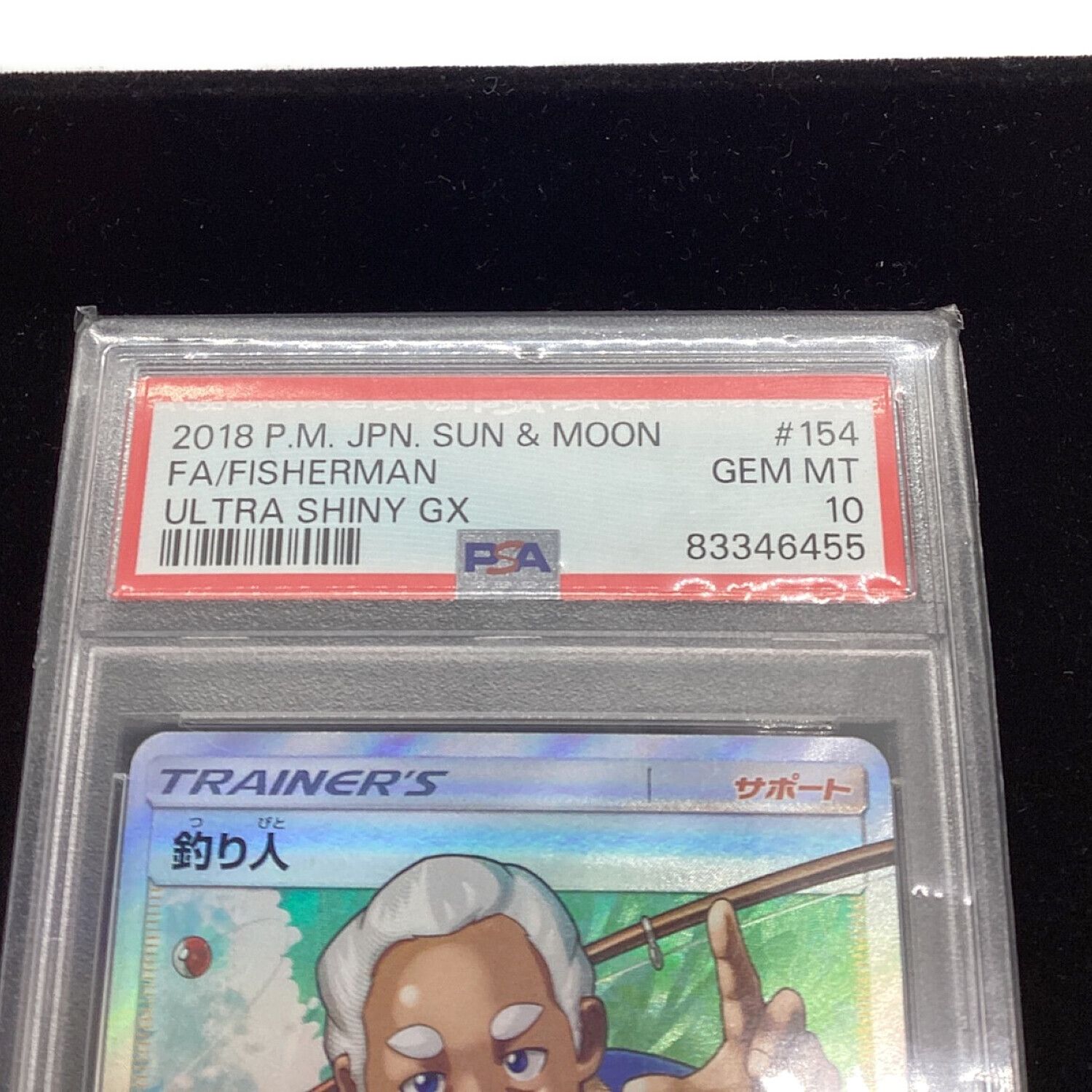 ポケモンカード PSA10 釣り人 154/150 SR｜トレファクONLINE