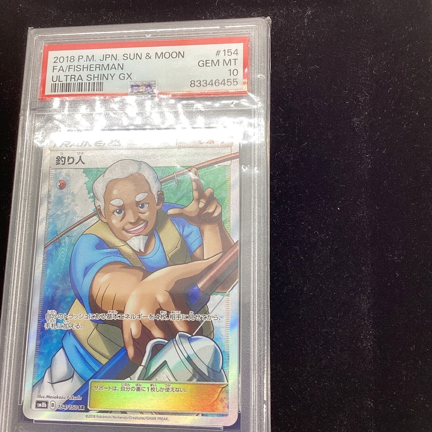 ポケモンカード PSA10 釣り人 154/150 SR｜トレファクONLINE