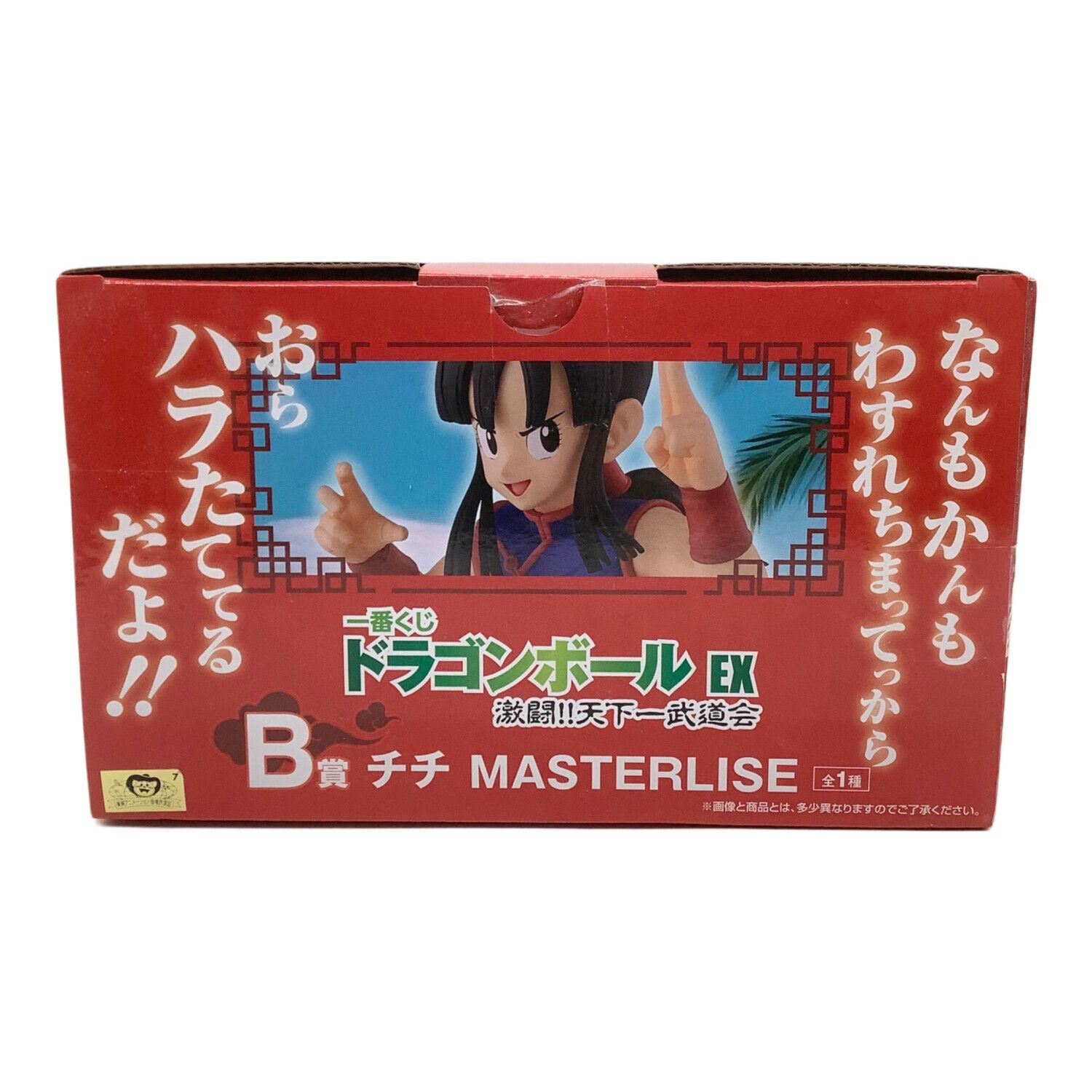 ドラゴンボール フィギュア B賞 チチ MASTERLISE｜トレファクONLINE