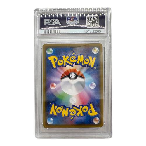 ポケモンごっこ ポケモンカード 197/190 SR PSA10｜トレファクONLINE