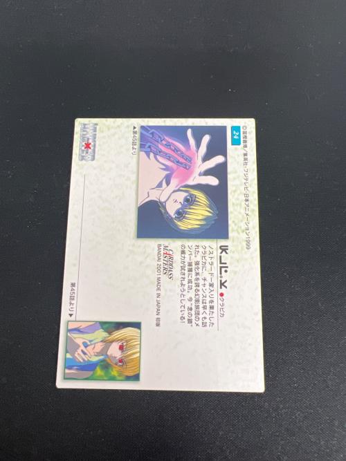 HUNTER×HUNTER (ハンター×ハンター) クラピカ カード 24｜トレファクONLINE
