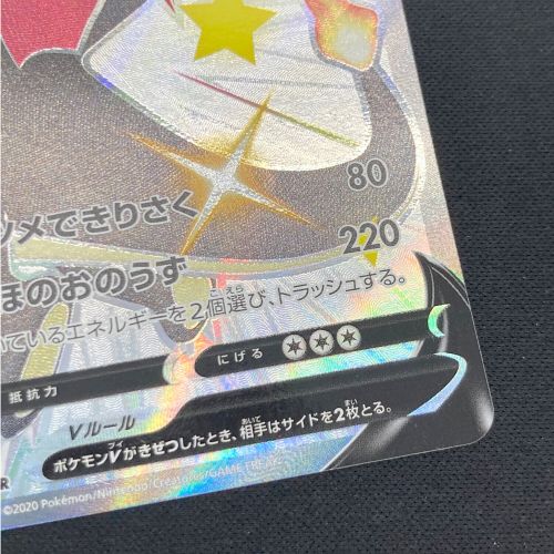 リザードンV 307/190 SSR ポケモンカード｜トレファクONLINE