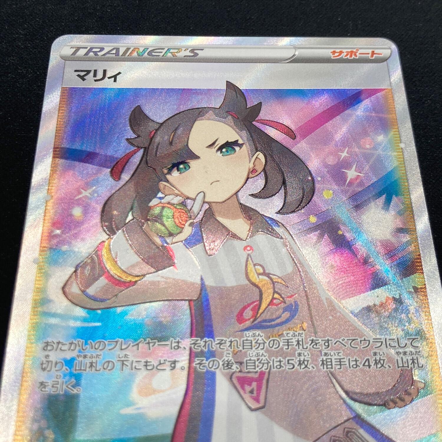 ポケモンカード マリィ 198/190 SR｜トレファクONLINE