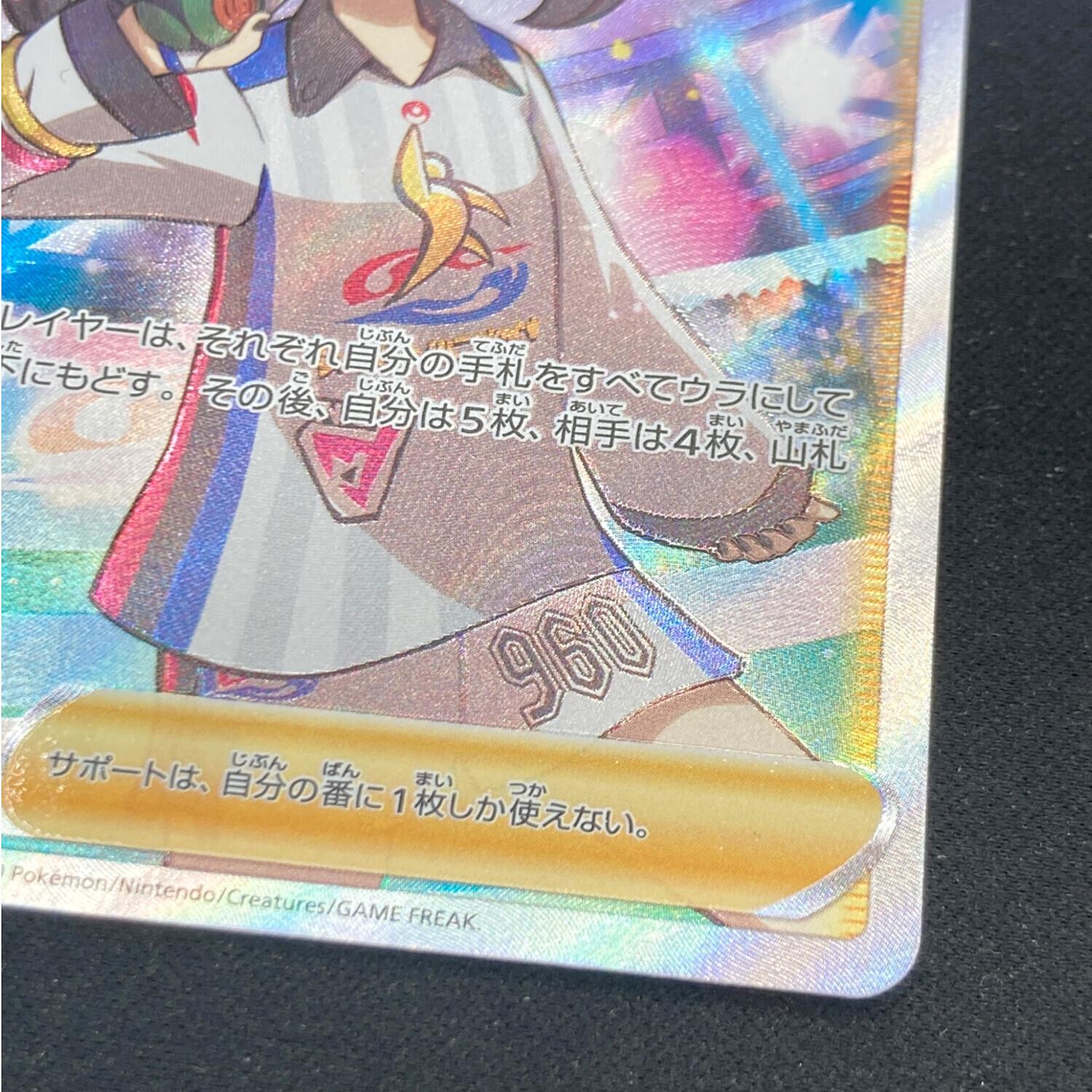 ポケモンカード マリィ 198/190 SR｜トレファクONLINE