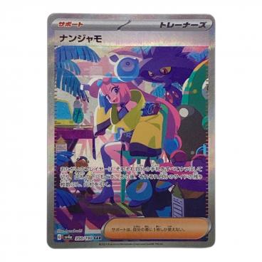 ロケット団のファイヤーex 124/098 SAR ポケモンカード｜トレファクONLINE