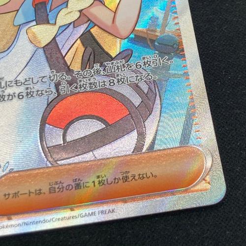 リーリエの決心 086/063 SR ポケモンカード｜トレファクONLINE