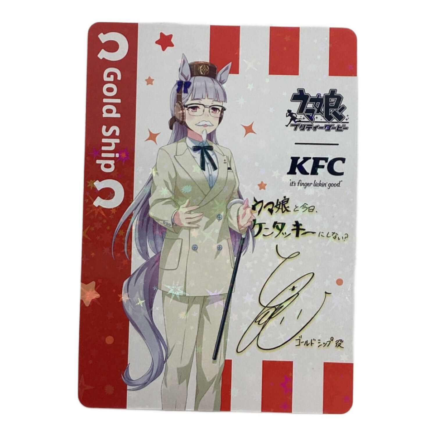 ウマ娘 (ウマムスメ) ウマ娘グッズ ケンタッキー ゴールドシップサイン