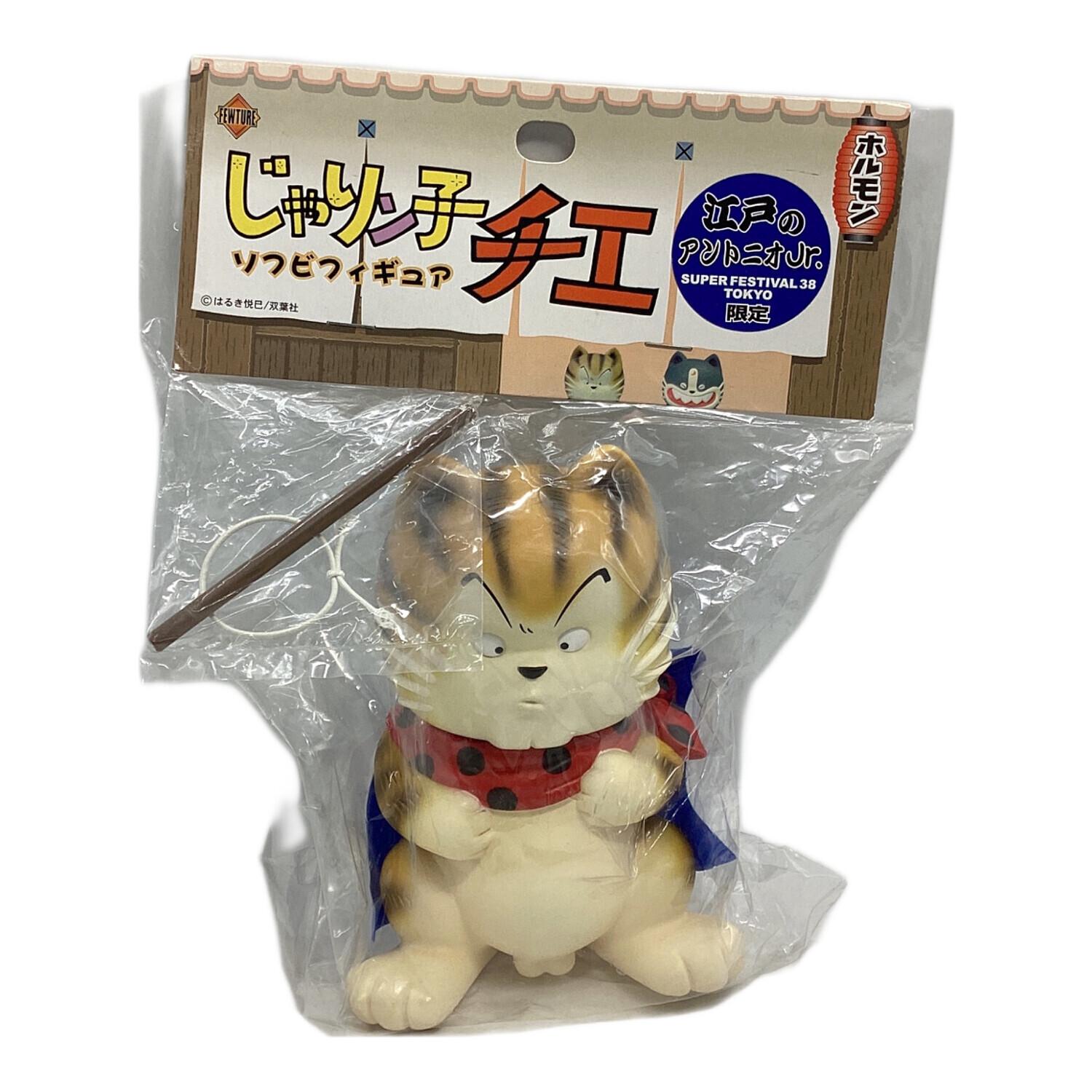 FEWTURE (フューチャー) じゃりン子チエ 江戸のアントニオJr. ソフビ