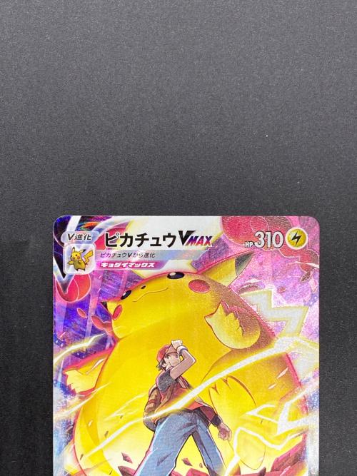 ポケモンカード ピカチュウVMAX 223/184 CHR｜トレファクONLINE
