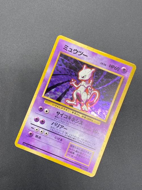 ポケモンカード マーク有 ミュウツー Lv.53 150 初版 旧裏面