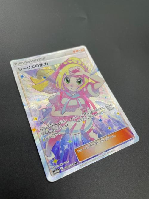 ポケモンカード @ リーリエの全力 068/049 SR｜トレファクONLINE