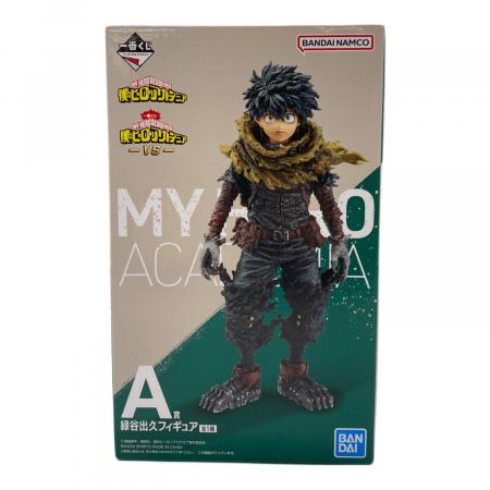 バンダイナムコ 緑谷出久 「一番くじ 僕のヒーローアカデミア -VS-」 A