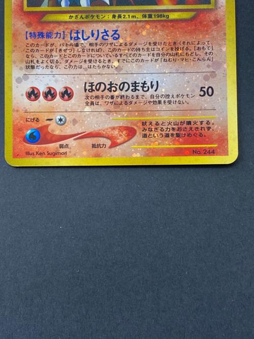 エンテイ Lv.37 No.244 旧裏面 ポケモンカード｜トレファクONLINE