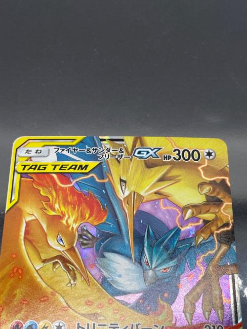 ポケモン ファイヤー＆サンダー＆フリーザーGX ポケモンカード 035/054