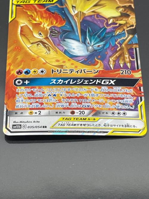 ポケモン ファイヤー＆サンダー＆フリーザーGX ポケモンカード 035/054