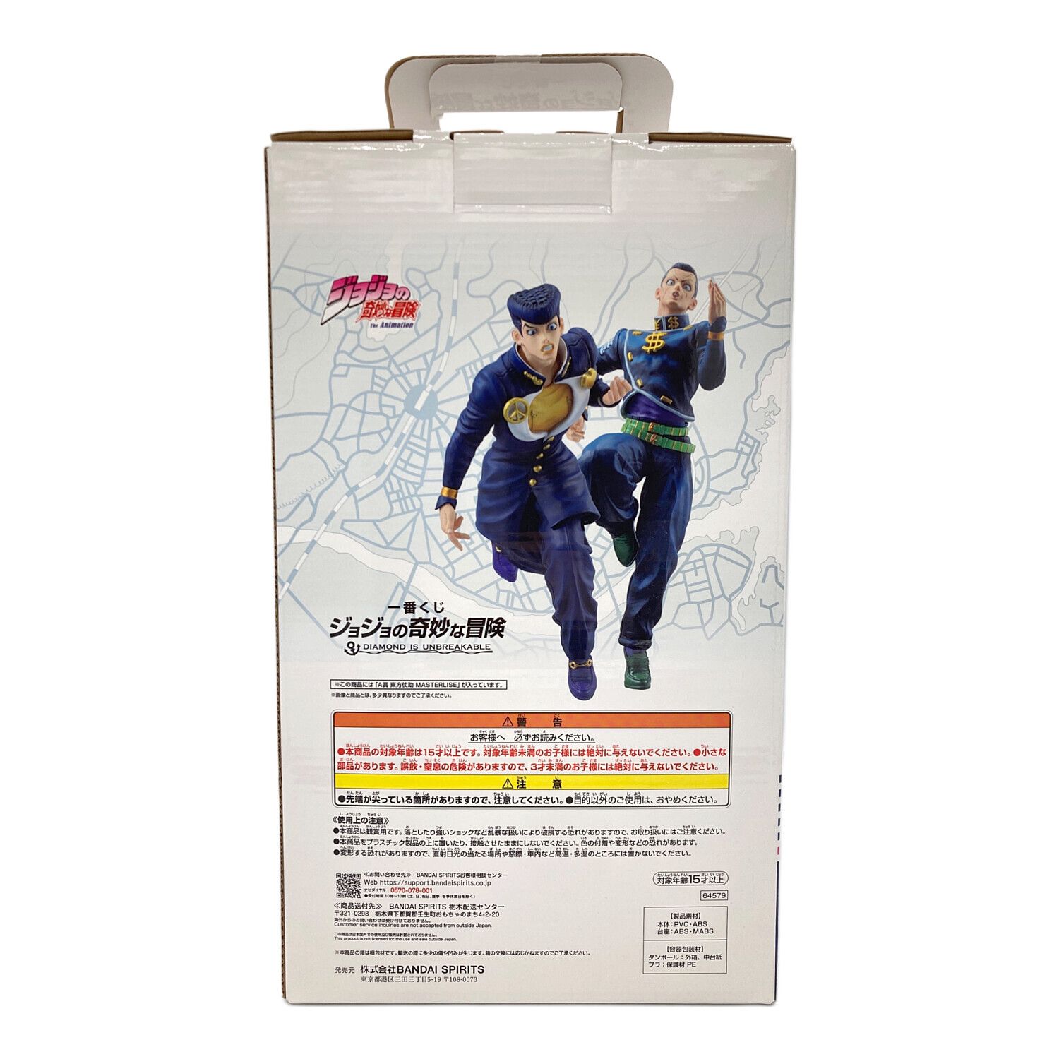 東方仗助 MASTERLISE 一番くじ｜トレファクONLINE