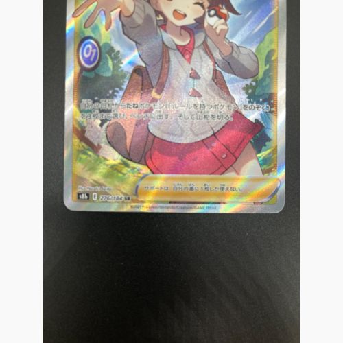 ユウリ 276/184 SR ポケモンカード｜トレファクONLINE