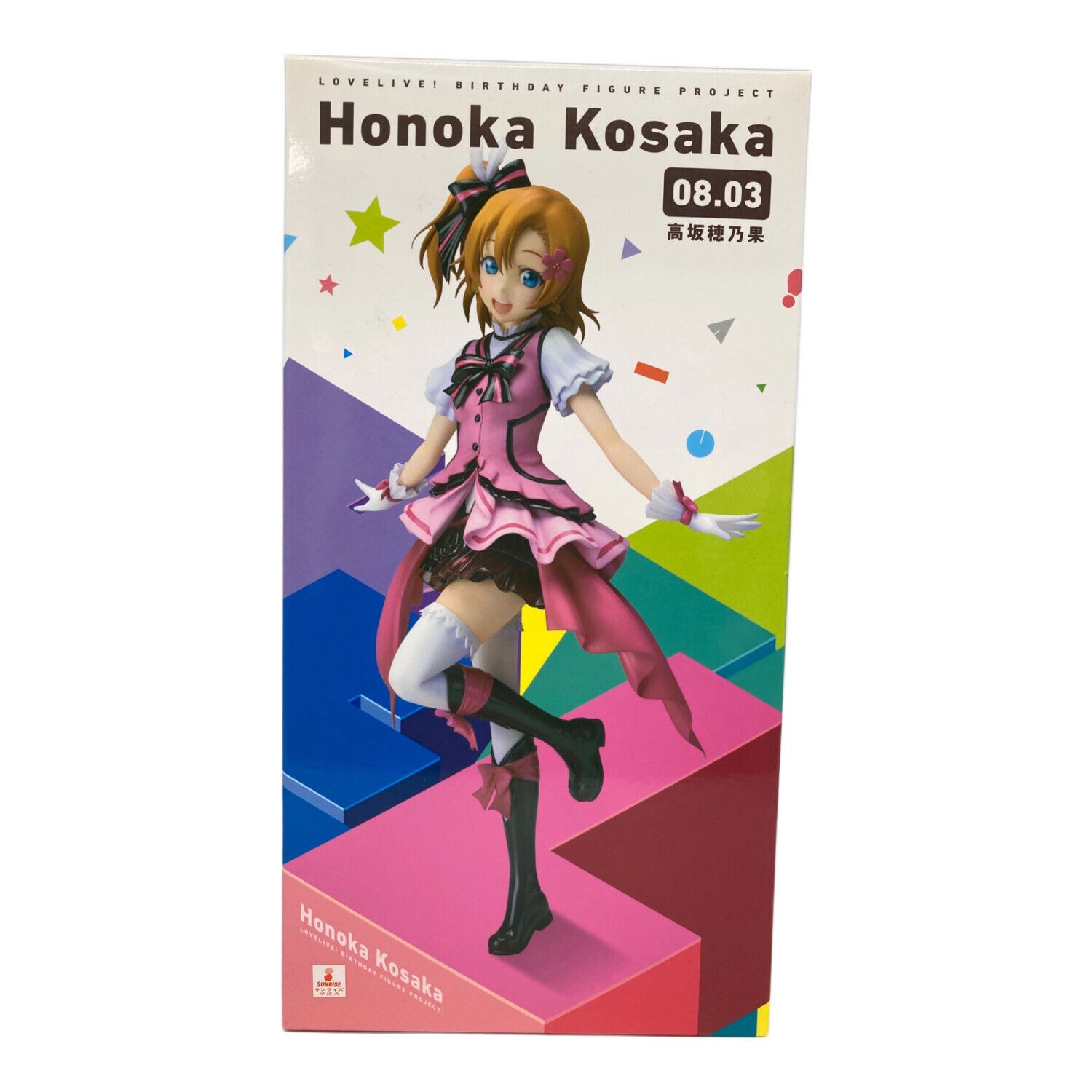 ラブライブ！ Birthday Figure Project 高坂穂乃果 1/8｜トレファクONLINE