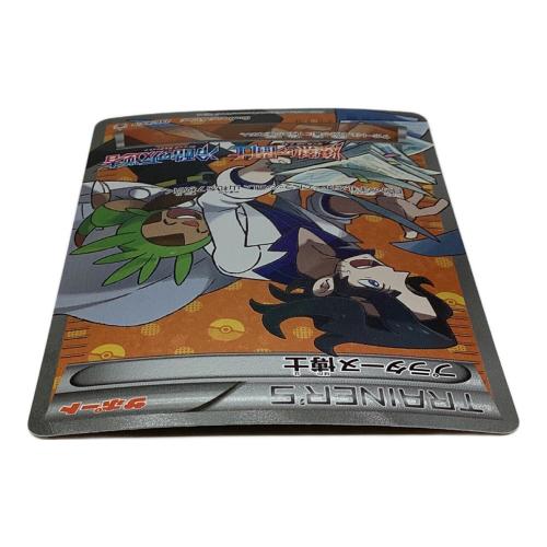 ポケモンカード プラターヌ博士 246/XY-P プロモ｜トレファクONLINE