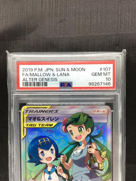 ポケモンカード マオ&スイレン 107/095 SR オルタージェネシス PSA10