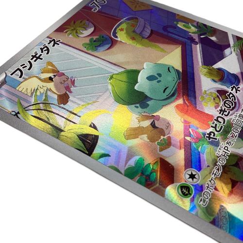 ポケモンカード プロモスペシャルデッキセットex フシギダネ 050/049