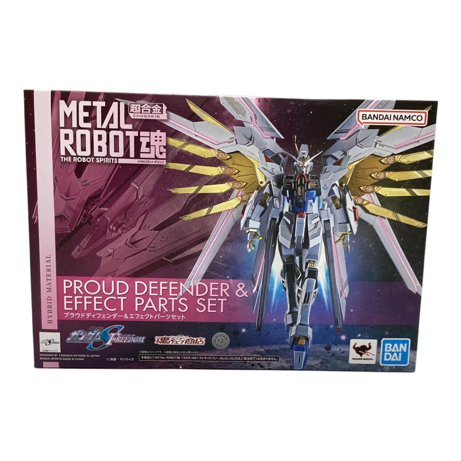 プラウドディフェンダー＆エフェクトパーツセット METAL ROBOT魂