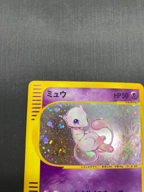 ポケモンカード ミュウ 119/128 ☆ eシリーズ｜トレファクONLINE