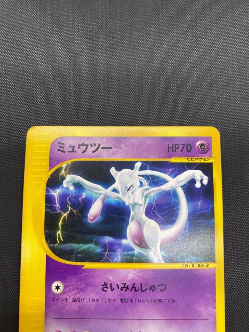 ポケモンカード ミュウツー 086/128｜トレファクONLINE
