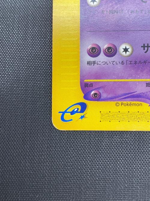 ポケモンカード ミュウツー 086/128｜トレファクONLINE