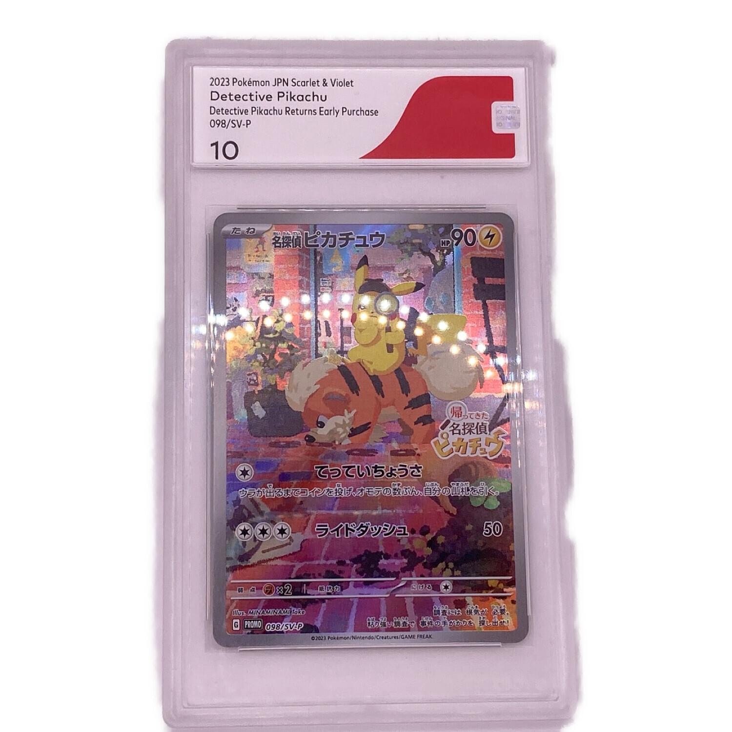 名探偵ピカチュウ 名探偵ピカチュウ プロモ PROMO 098/SV-P PROMO SV-P