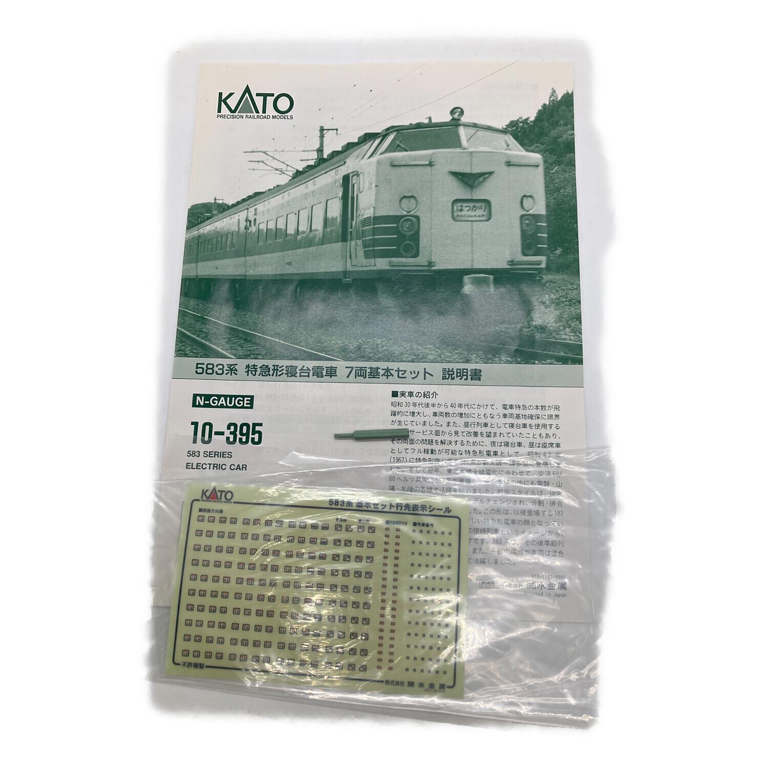 583系 7両セット Nゲージ｜トレファクONLINE