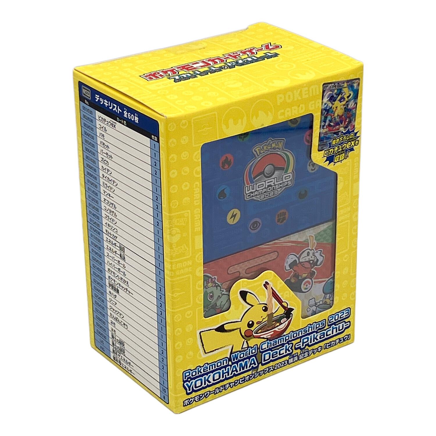 ポケモンワールドチャンピオンシップス2023横浜記念デッキ ピカチュウ