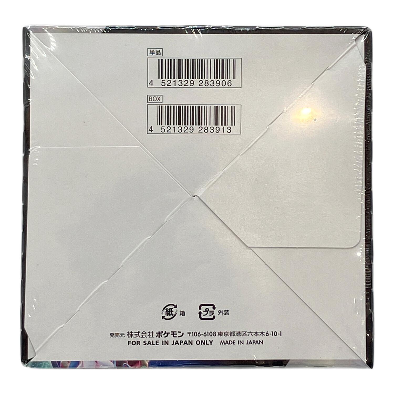 ポケモンカード 拡張パック VMAXライジング BOX｜トレファクONLINE