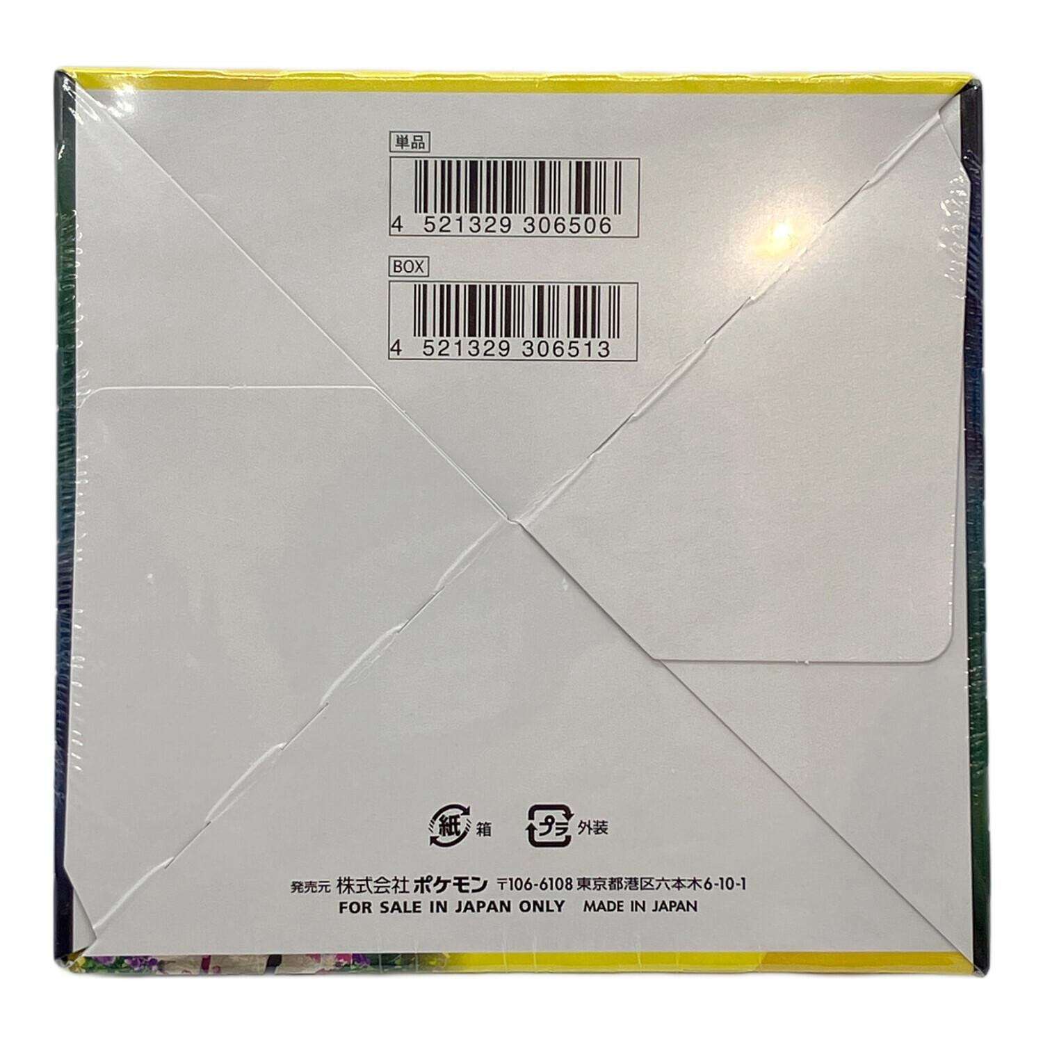 ポケモンカード 拡張パック イーブイヒーローズ BOX｜トレファクONLINE