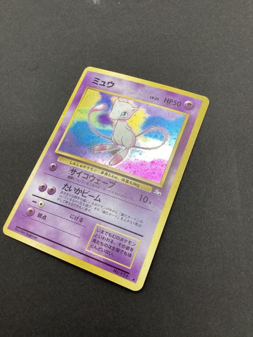 ミュウ Lv23 ポケモンカード 151 ☆ 旧裏面 白カケ有｜トレファクONLINE