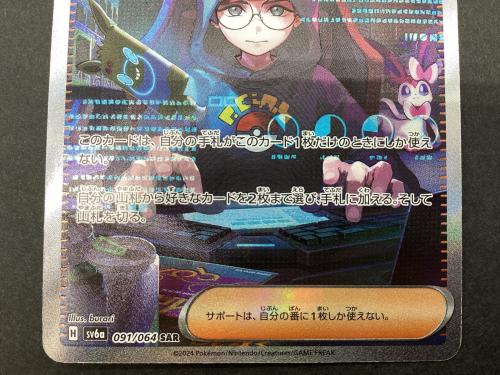 ポケモンカード カシオペア 091/164 SAR｜トレファクONLINE