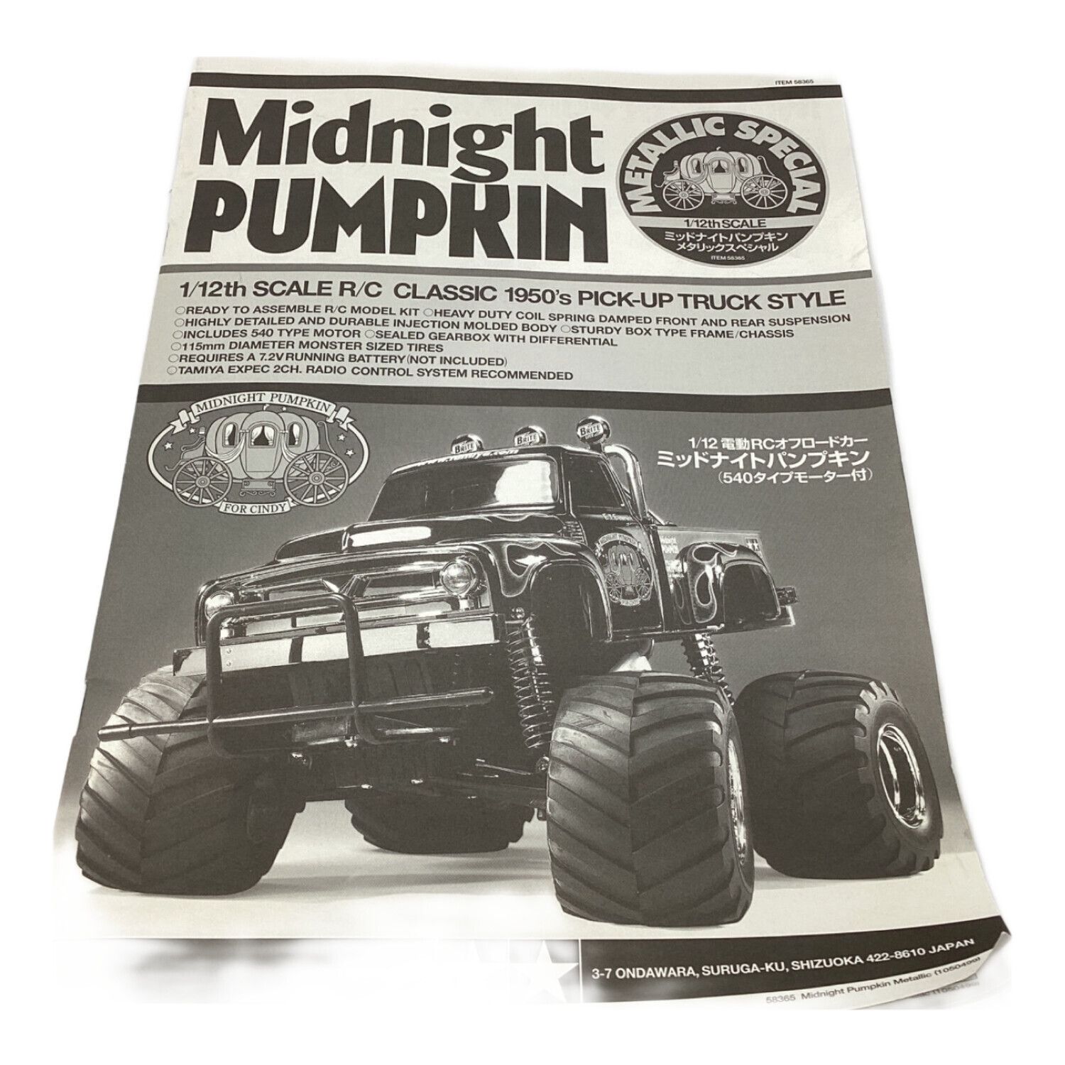 ラジコン コントローラー、バッテリー別売り 1/12 ミッドナイト