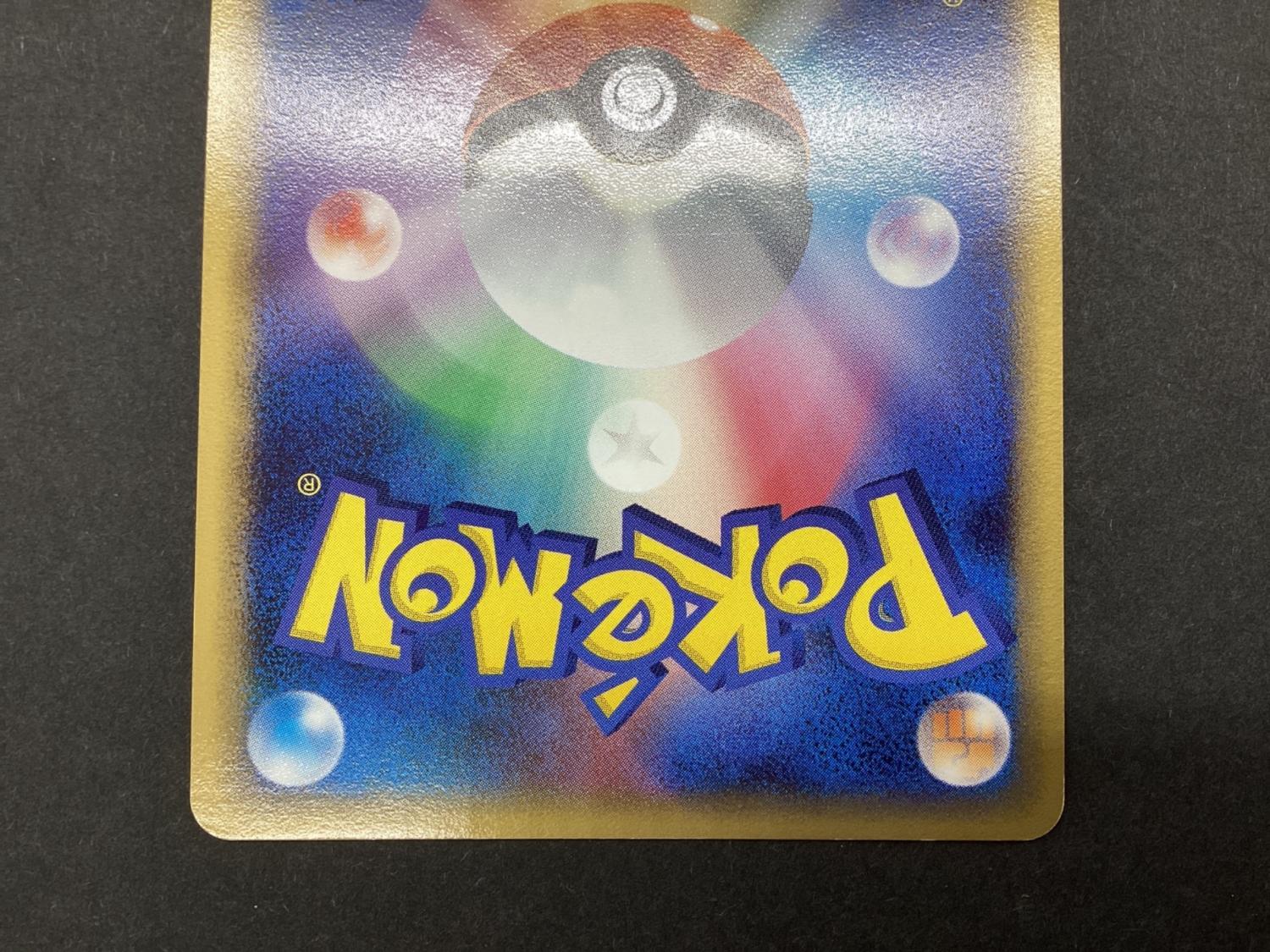 ポケモンカード 基本超エネルギー ホロン PRM-UX8-E5C｜トレファクONLINE