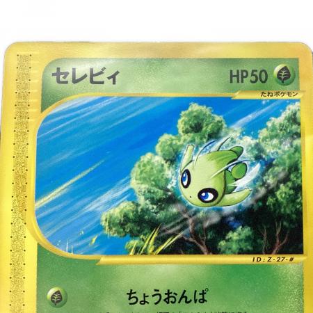 ポケモンカード セレビィ 042/P プロモ @｜トレファクONLINE