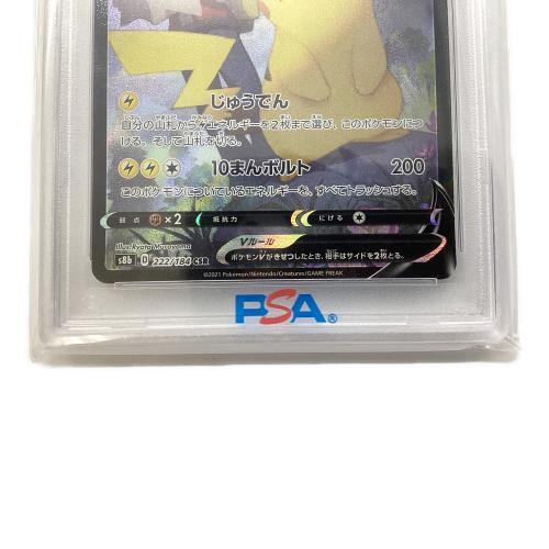 ピカチュウV ポケモンカード 222/184 CSR PSA10｜トレファクONLINE